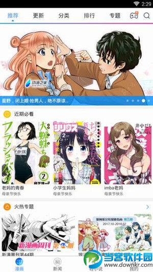 动漫之家怎么看隐藏漫画？ 动漫之家解除安全屏蔽模式的方法