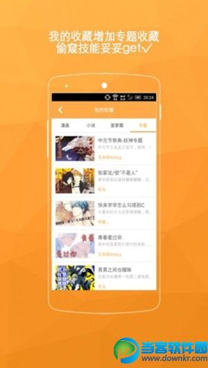 类似咸鱼的app有哪些 和咸鱼漫画类似的免费看漫画软件