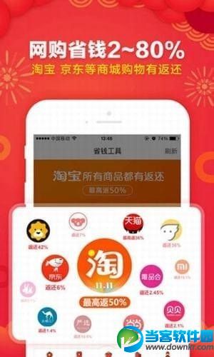 类似淘集集的app有哪些,和淘集集类似的软件推荐