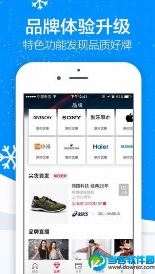 类似淘集集的app有哪些,和淘集集类似的软件推荐