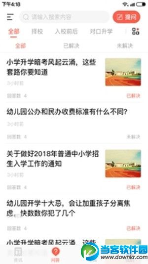 类似晓黑板的app有哪些 和晓黑板类似的软件推荐