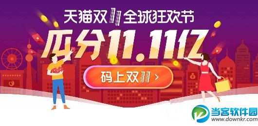 支付宝码上双11金手指怎么用,金手指使用技巧介绍