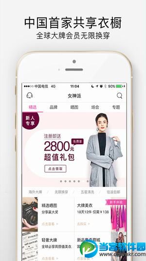 类似衣二三的app有哪些 和衣二三类似的租衣app推荐