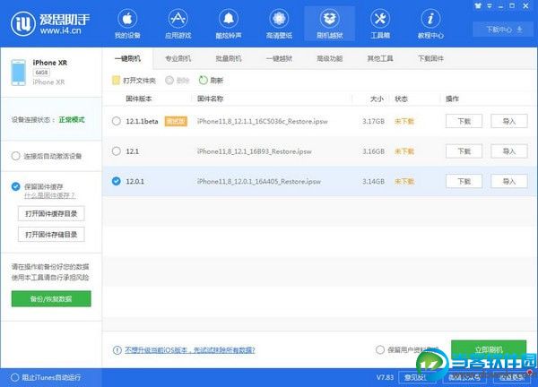 ios12.1怎么降级 12.0.1 ios12.1降级方法