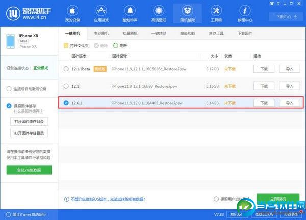 ios12.1怎么降级 12.0.1 ios12.1降级方法