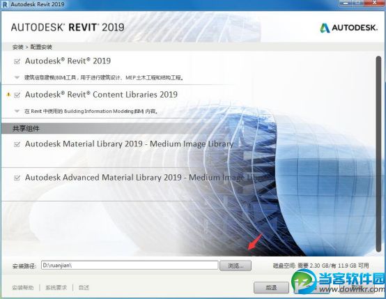 Autodesk Revit 2019安装破解步骤