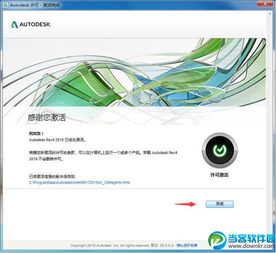Autodesk Revit 2019安装破解步骤