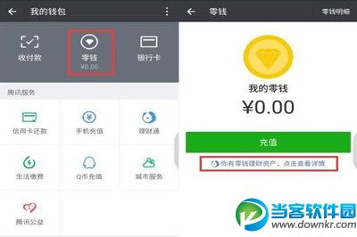 微信没有零钱通入口怎么办,为什么微信没有零钱通