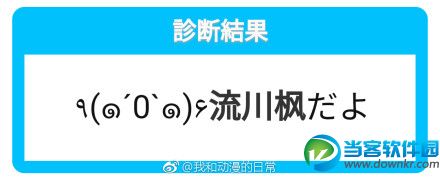 输名字就有自己的颜文字怎么玩,颜文字生成网址分享