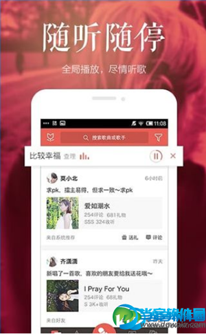 类似音遇的app有哪些 和音遇类似的软件推荐