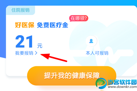 支付宝怎么报销医保,支付宝医保卡报销方法介绍