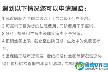 支付宝怎么报销医保,支付宝医保卡报销方法介绍