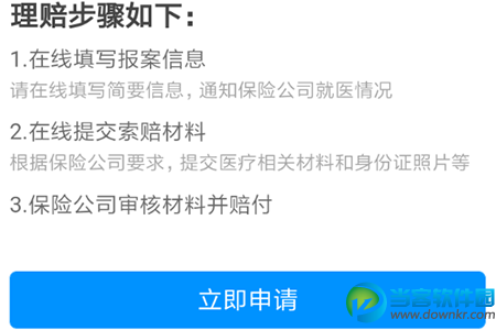 支付宝怎么报销医保,支付宝医保卡报销方法介绍