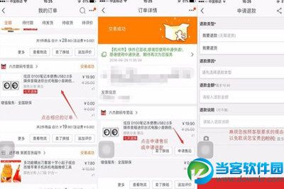 淘宝申请退款卖家不处理怎么办,退货后卖家拒绝解决方法