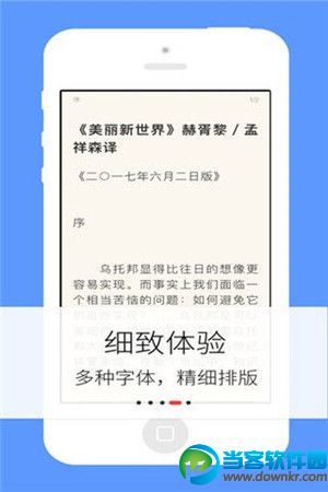 类似薄荷阅读的app  类似于薄荷阅读的免费阅读软件