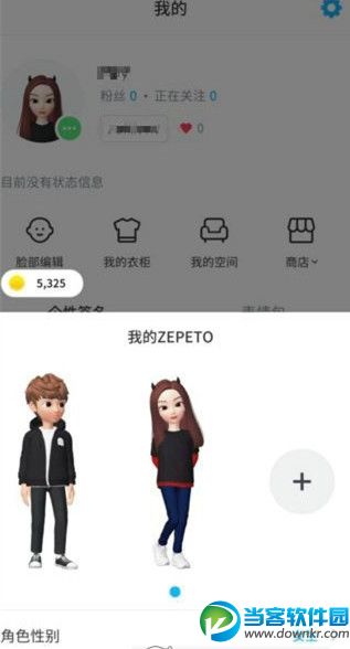 zepeto怎么重新捏脸 zepeto重新捏脸方法介绍