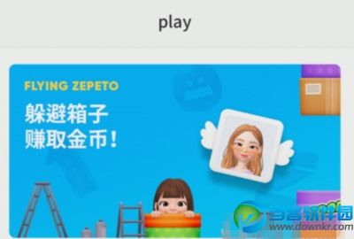 zepeto怎么赚金币,zepeto赚钱方法介绍.