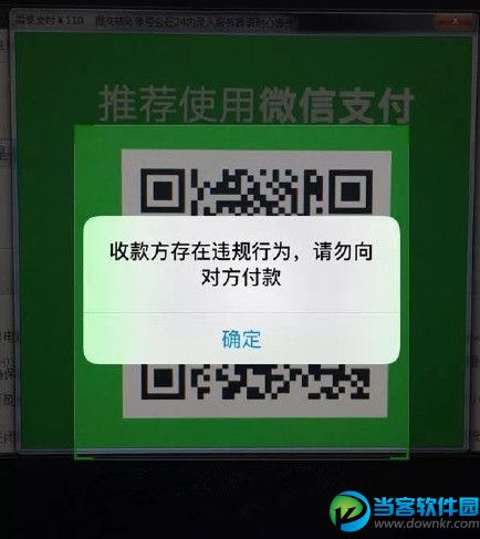 微信支付勒索病毒怎么预防,微信支付勒索病毒预防查杀方法推荐