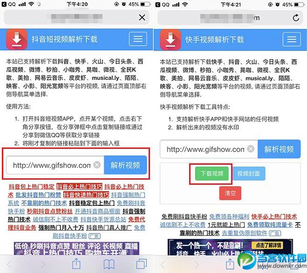 短视频怎么去水印,抖音、快手、微博、秒拍去水印教程介绍