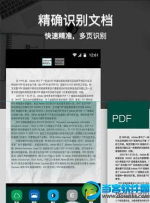 什么软件可以拍照取字  拍照提取文字的APP哪个好用