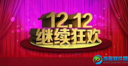 2018淘宝双12购物津贴怎么领取,淘宝双12购物津贴领取方法.