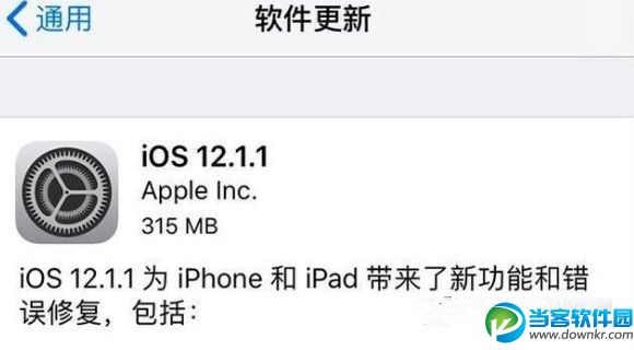 ios12.1.1正式版更新了什么 ios12.1.1正式版怎么样 值得更新吗