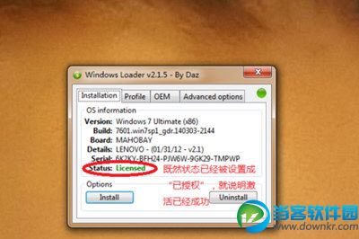 Windows Loader怎么激活WIN8,Windows8激活教程