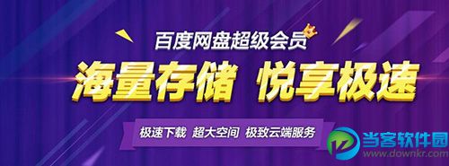 百度网盘超级会员账号共享2018,百度网盘超级VIP账号分享