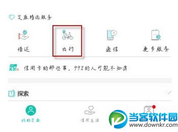 支付宝车牌付怎么开通,支付宝车牌付在哪里