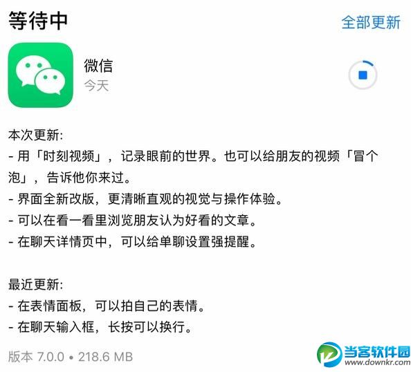 微信7.0新版值得更新吗,微信新版界面像QQ吗