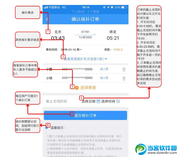 12306自动抢票如何抢,手机12306自动抢票攻略