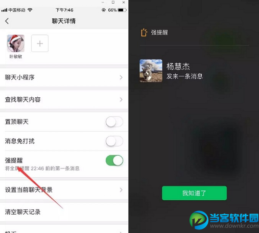 微信强提醒能设置几个人,微信强提醒可以维持多久