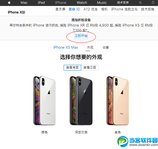 iphone查询折抵金额在哪,iphone苹果折抵金额查询方法推荐