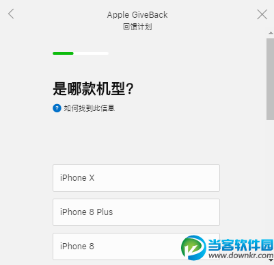 iphone查询折抵金额在哪,iphone苹果折抵金额查询方法推荐