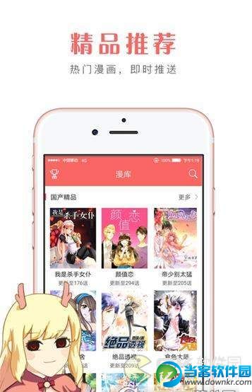 类似工口酱app有哪些,和工口酱一样的漫画阅读app推荐