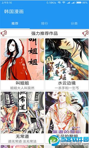 类似工口酱app有哪些,和工口酱一样的漫画阅读app推荐