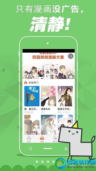 类似工口酱app有哪些,和工口酱一样的漫画阅读app推荐