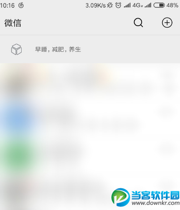 微信置顶文字怎么设置,微信置顶文字方法教程介绍