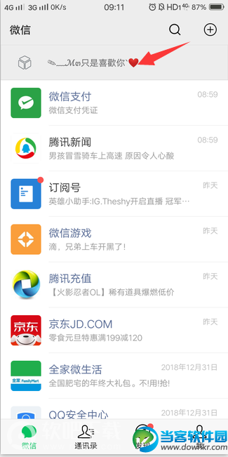 微信置顶文字怎么设置,微信置顶文字方法教程介绍