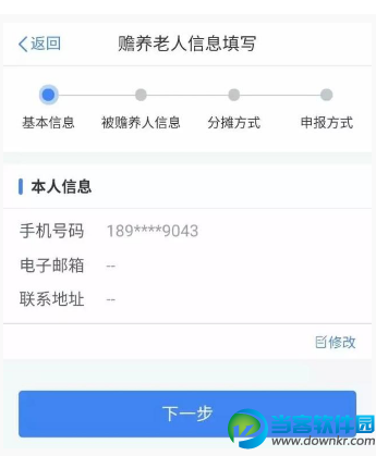 个人所得税赡养老人扣除申请方式,个人所得税app申报方式选哪个