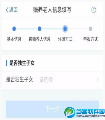 个人所得税赡养老人扣除申请方式,个人所得税app申报方式选哪个