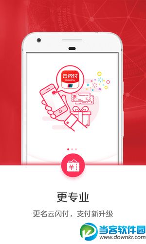 成都扫码乘车app