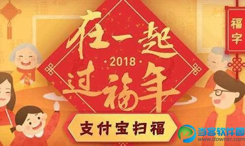 2019支付宝集五福什么时候开始,2019支付宝五福快速集齐攻略