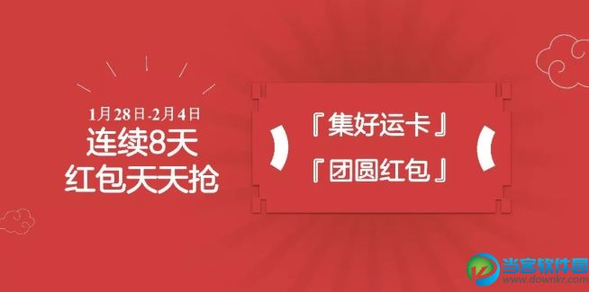 百度2019春晚互动红包怎么抢,2019年央视春晚抢红包攻略