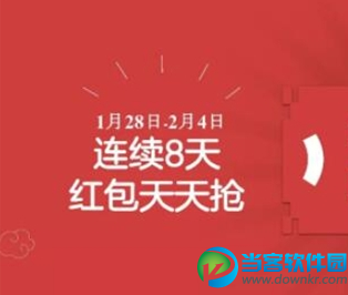 2019百度春晚红包什么时候开始,2019百度春晚红包活动入口