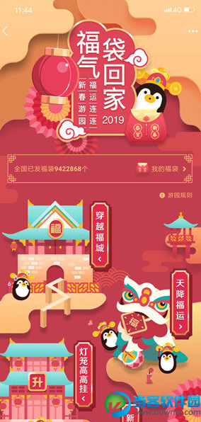 2019QQ新春福袋在哪打开,2019QQ新春福袋怎么领