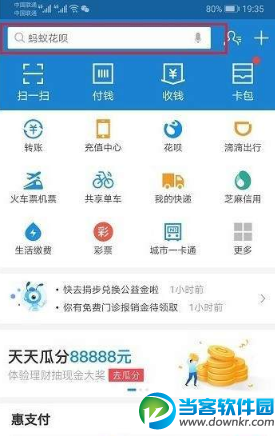 支付宝扫码坐火车怎么弄,支付宝扫码坐火车方法流程介绍