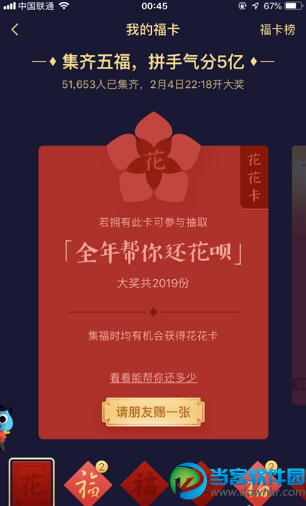 2019支付宝花花卡是什么,支付宝花花卡获取攻略