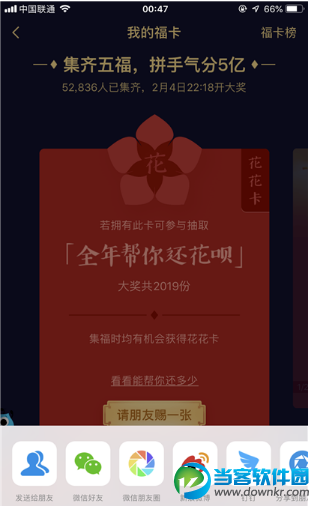 2019支付宝花花卡是什么,支付宝花花卡获取攻略