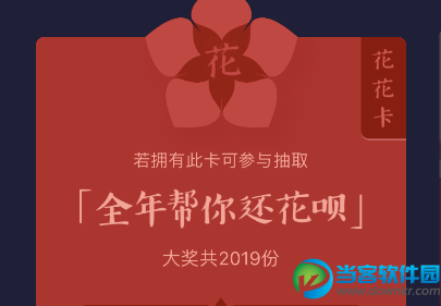 2019支付宝花花卡是什么,支付宝花花卡获取攻略